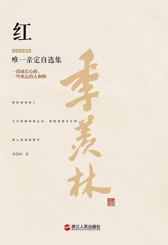 红