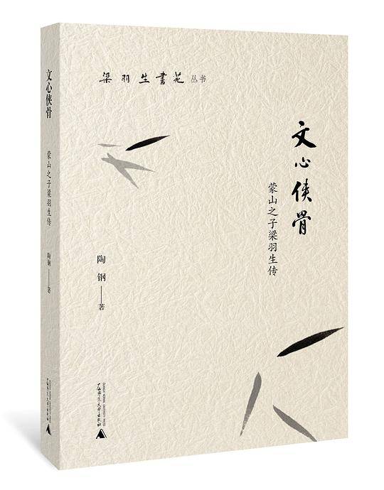 文心侠骨