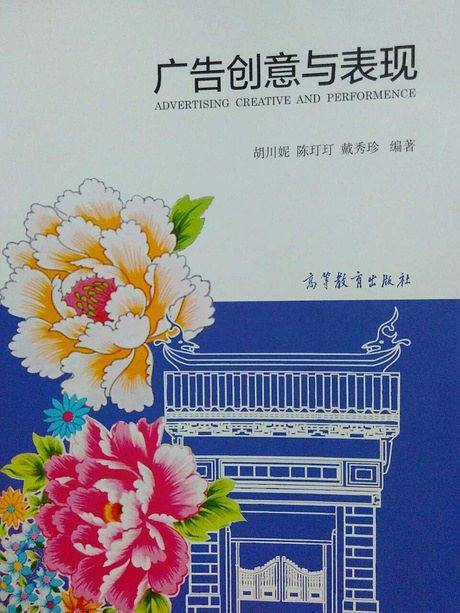 广告创意与表达