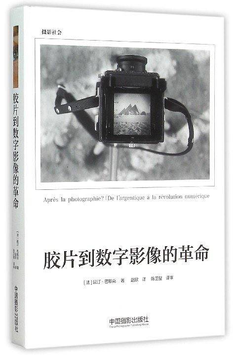 胶片到数字影像的革命