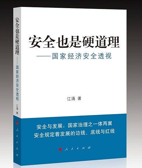安全也是硬道理