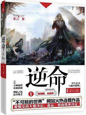 逆命1燃烧吧，音波侠