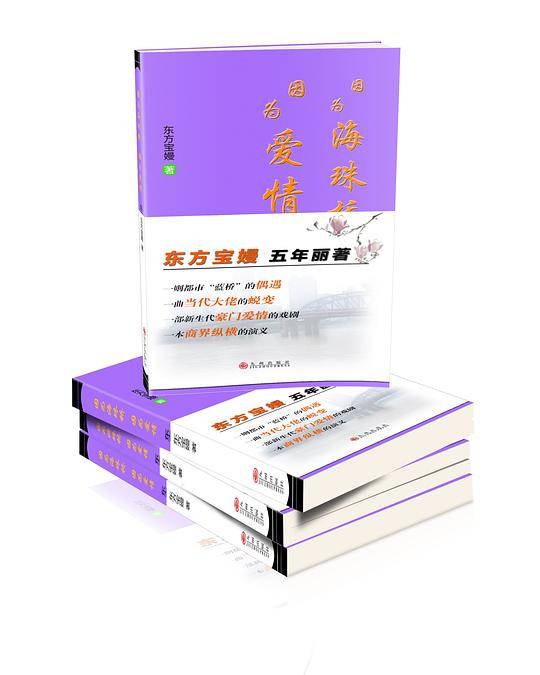 因为海珠桥 因为爱情