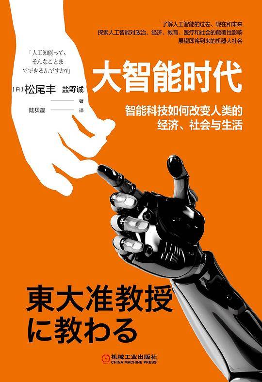 大智能时代