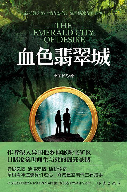 作家出版社经典小说集