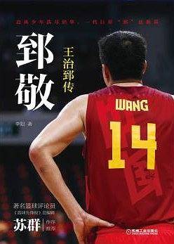 郅敬
