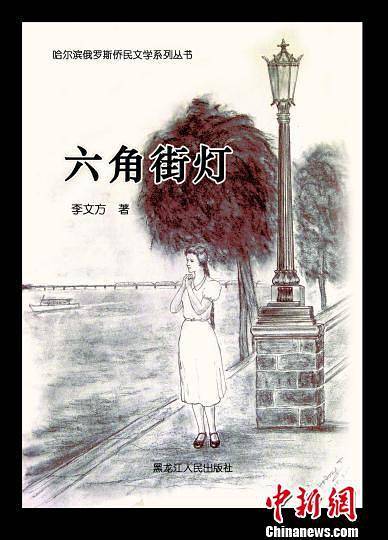六角街灯