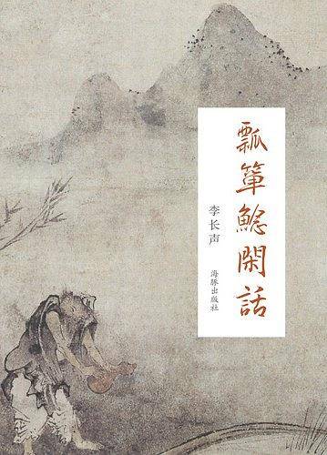 瓢箪鲶闲话
