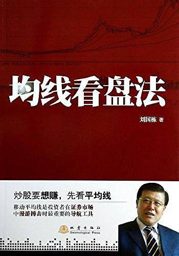 均线看盘法