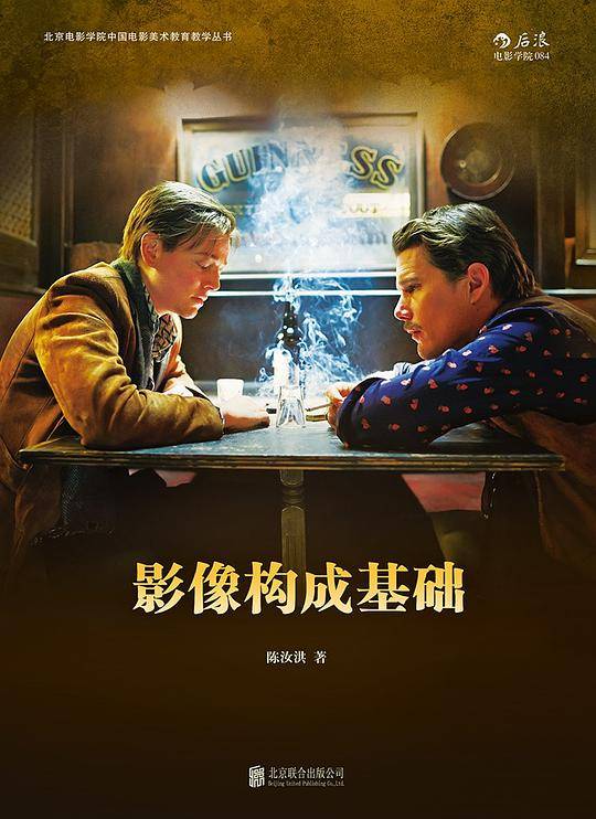 影像构成基础