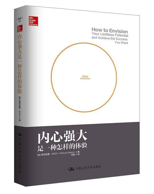 内心强大是一种怎样的体验