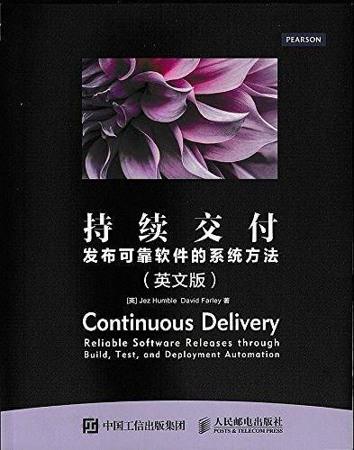 持续交付 发布可靠软件的系统方法