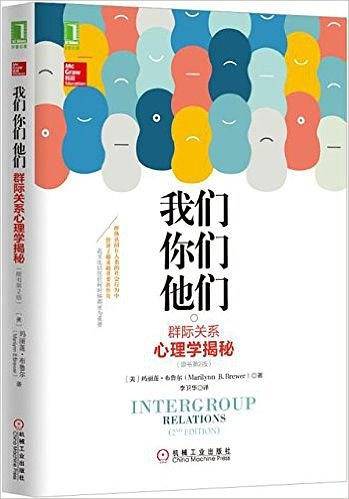 我们,你们,他们