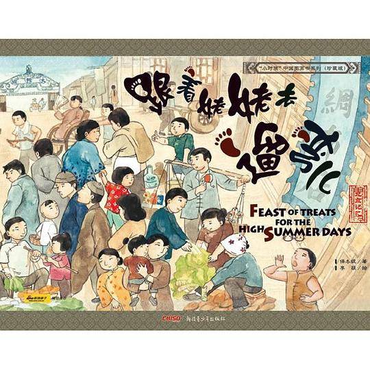 跟着姥姥去遛弯儿