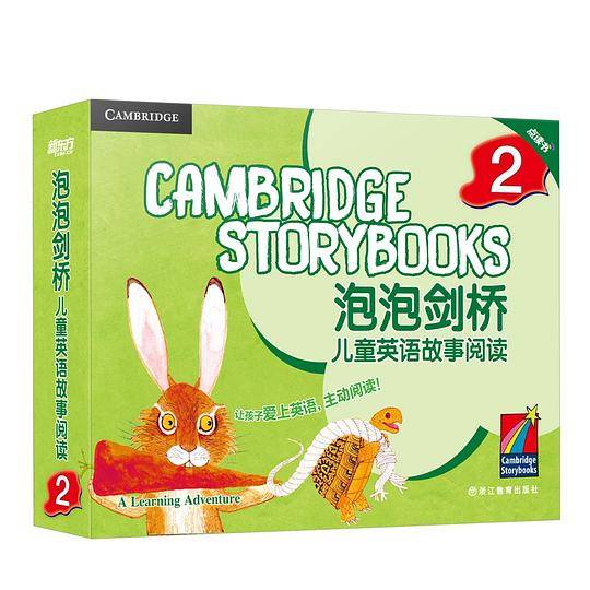 泡泡剑桥儿童英语故事阅读 2