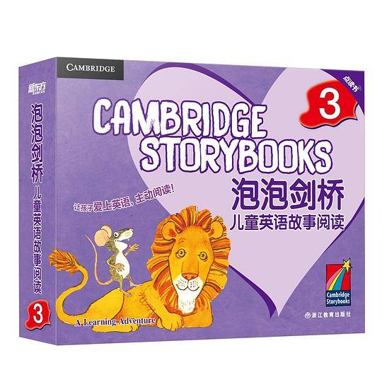 泡泡剑桥儿童英语故事阅读 3