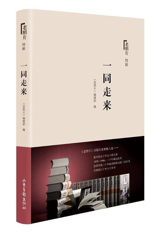 一同走来
