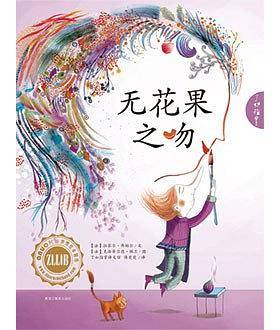 无花果之吻