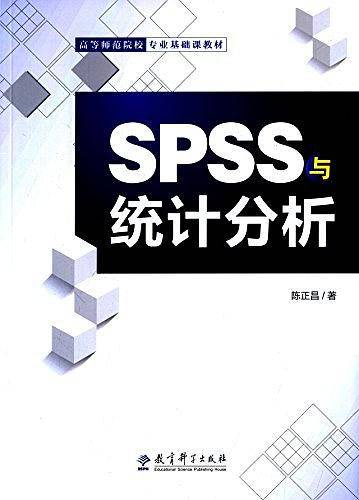 高等师范院校专业基础课教材