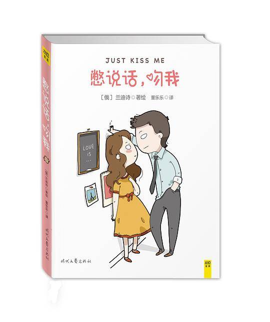 憋说话，吻我