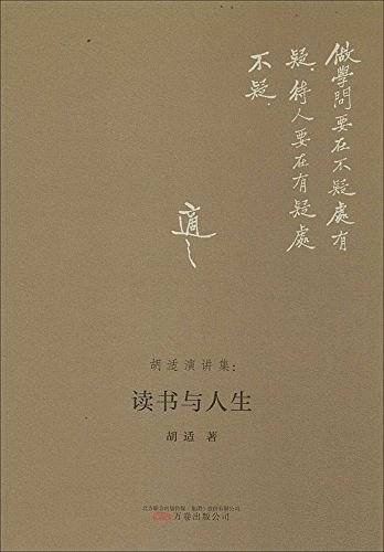 读书与人生