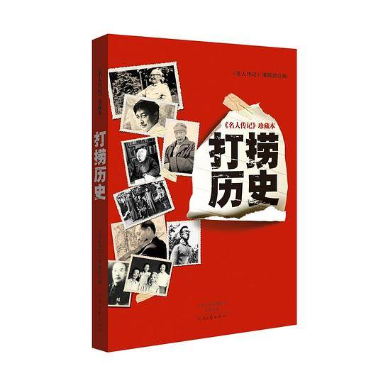 打捞历史