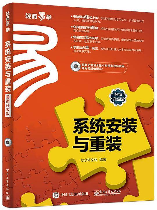 系统安装与重装