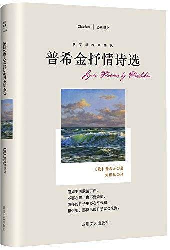 俄罗斯吹来的风