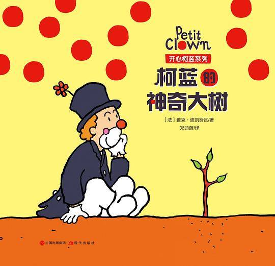 开心柯蓝