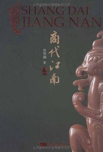 商代江南