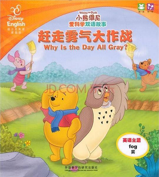 赶走雾气大作战.丢失的太阳公公