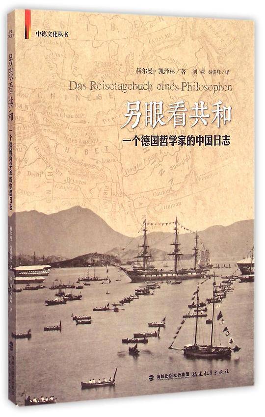 另眼看共和