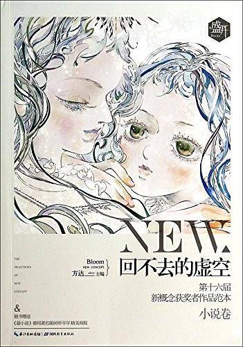 Blooming Sixteenth new concept Winners template fiction volumes