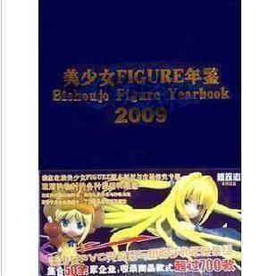 美少女FIGURE年鉴2009