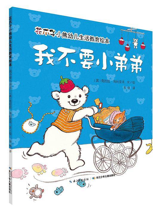 我不要小弟弟