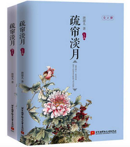 疏帘淡月