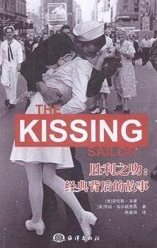 胜利之吻