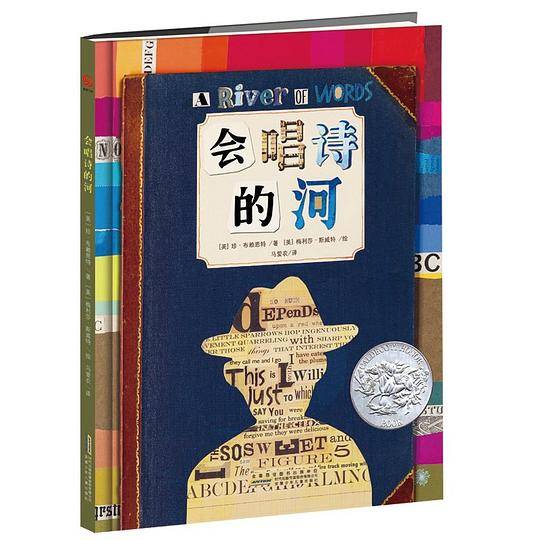 会唱诗的河