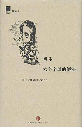 六个字母的解法