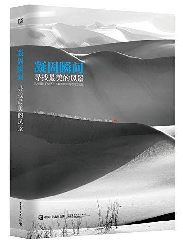 凝固瞬间