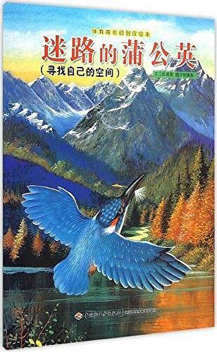 伴我成长的创作绘本