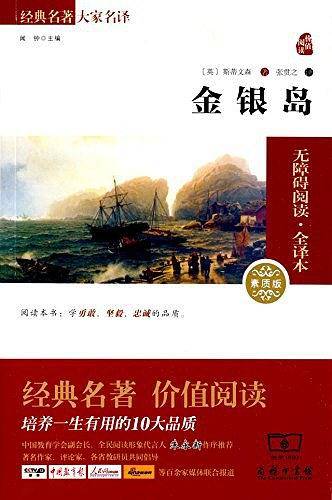 金银岛 新版