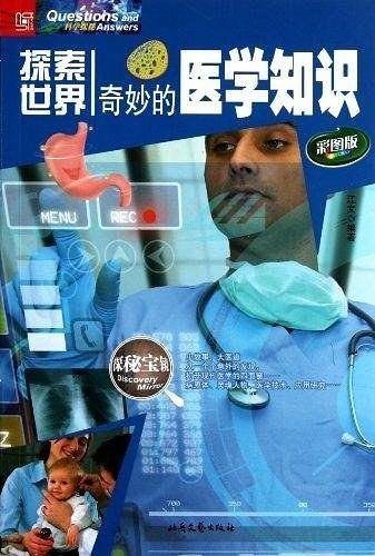探索世界