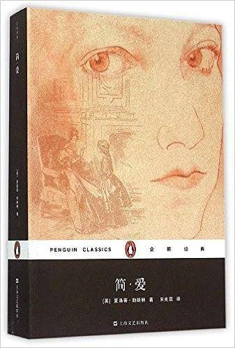 简・爱