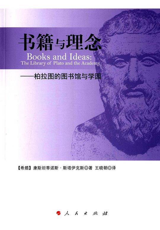 书籍与理念