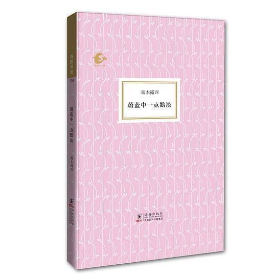 蔚蓝中一点黯淡