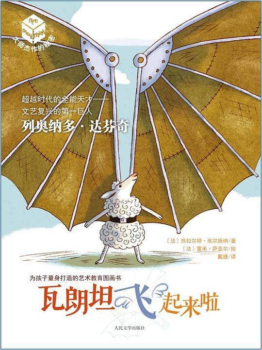 瓦朗坦飞起来啦