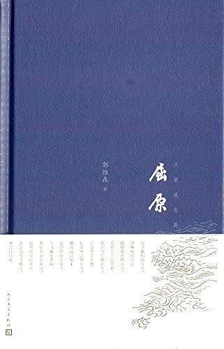 屈原