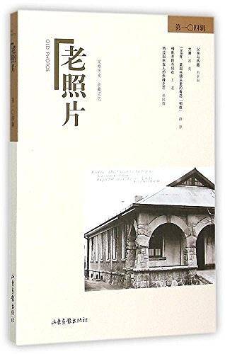 老照片