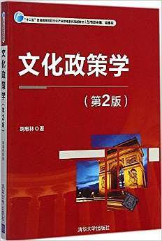 文化政策学